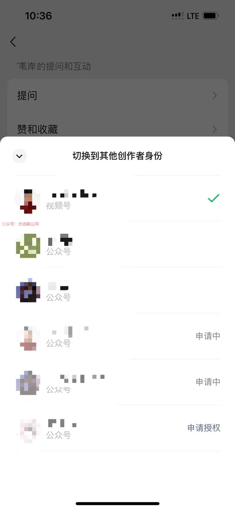 微信问一问，最近的动作很…#情报-搞钱情报论坛-网创交流-优选副业网